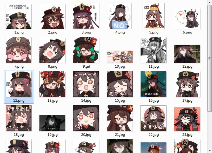 胡桃表情包下載