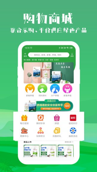 會(huì)養(yǎng)殖 v1.50 安卓版 0