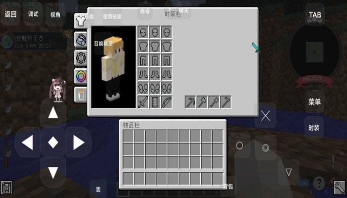 我的世界楓鈴小鎮(zhèn)安卓版