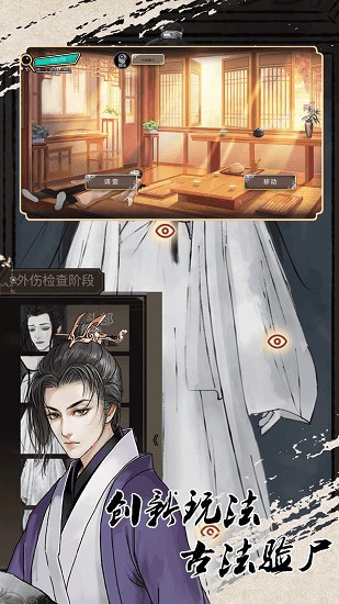 偵探穿越模擬器免費版 v1.0 安卓版 2