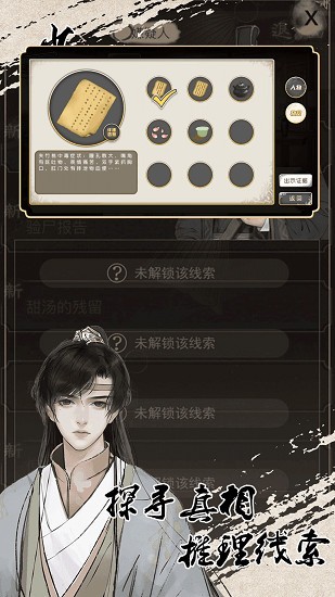 偵探穿越模擬器 偵探穿越模擬器手游