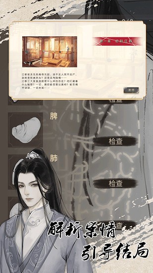 偵探穿越模擬器免費版 v1.0 安卓版 4