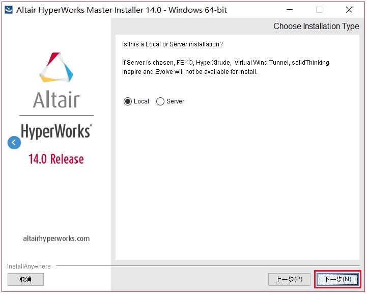 hypermesh14.0安裝包