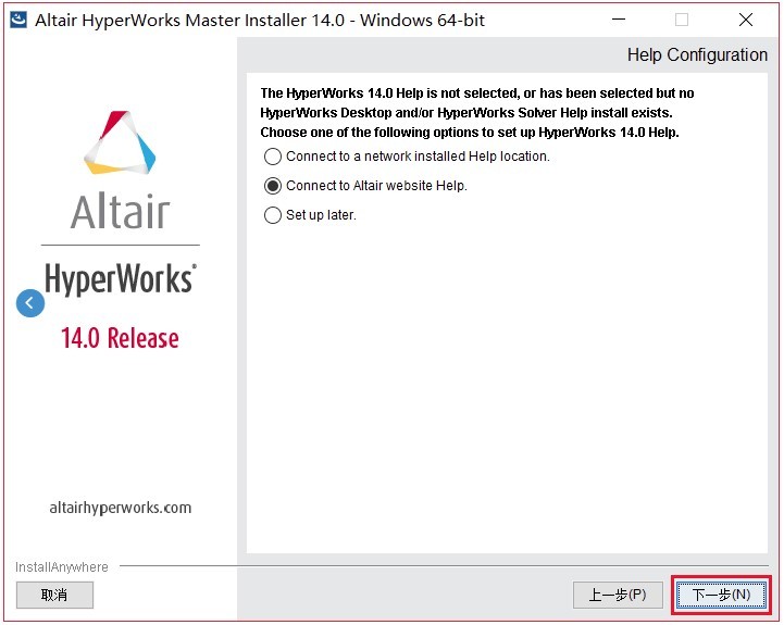hypermesh14.0安裝包