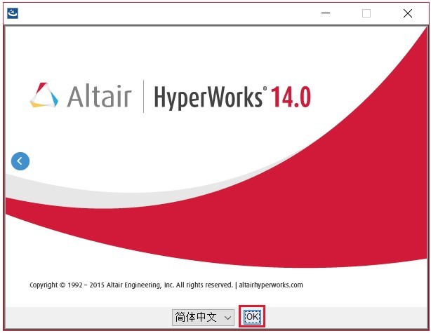hypermesh14.0安裝包