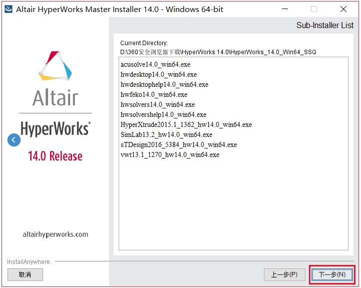 hypermesh14.0安裝包