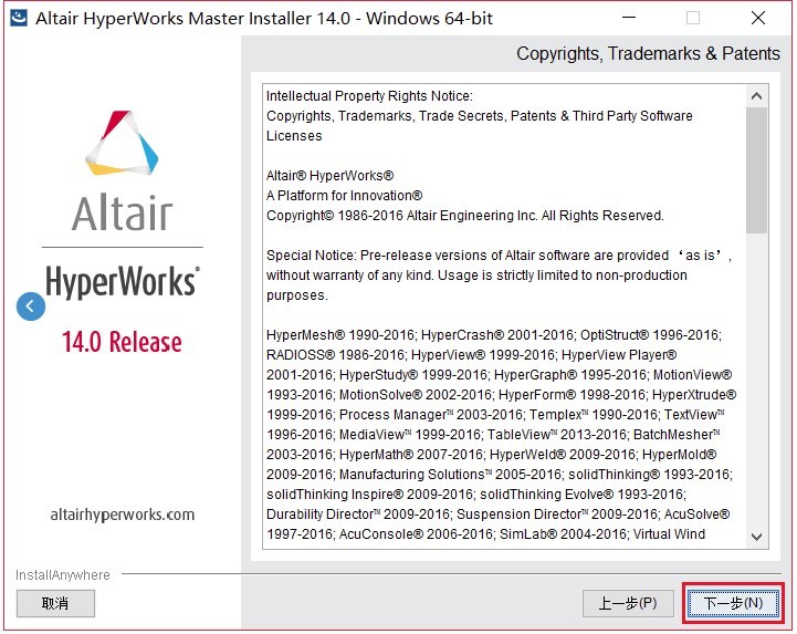 hypermesh14.0安裝包