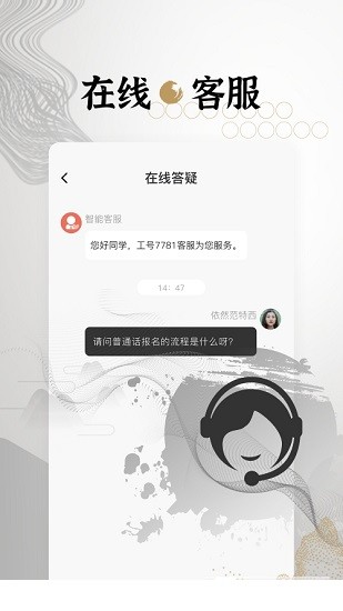 墨學(xué)普通話 v1.1.1 安卓版 0