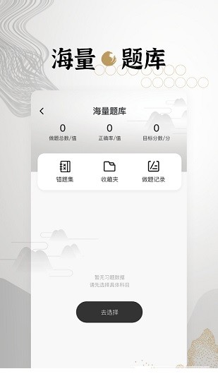 墨學(xué)普通話 v1.1.1 安卓版 1