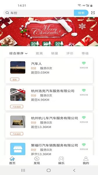 車控控車 v1.8.3 安卓版 0