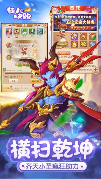 徒兒快跑手游 v1.0.1 安卓版 0