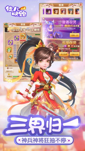 徒兒快跑手游 v1.0.1 安卓版 1