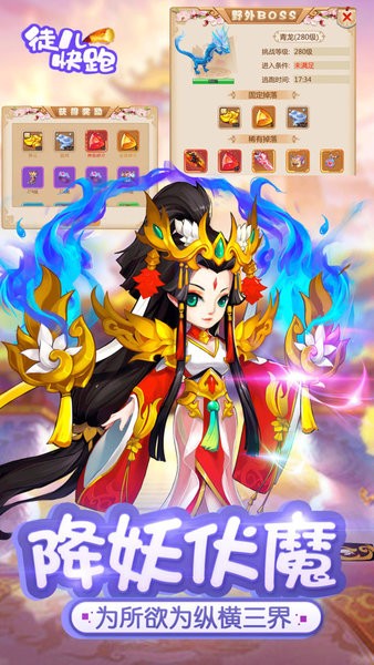 徒兒快跑手游 v1.0.1 安卓版 2