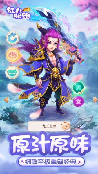 徒兒快跑手游 徒兒快跑游戲