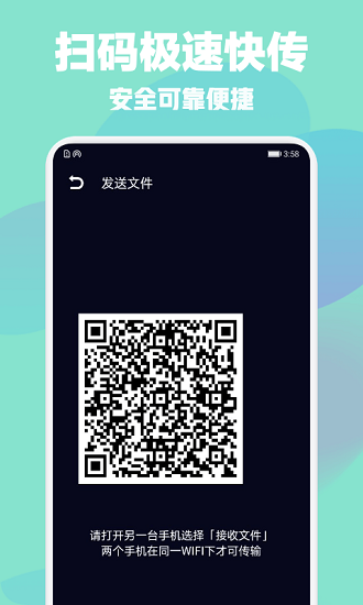 手機搬家克隆助手 換機app
