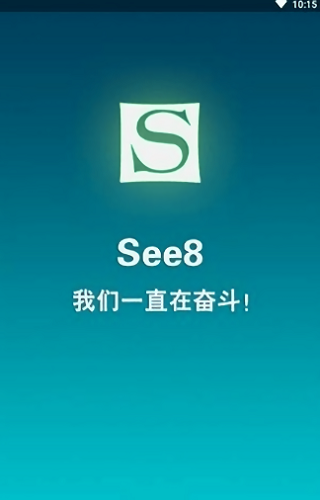 see8游戲盒子 v01.00.0005 安卓版 0