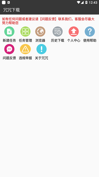 冗冗下載app v21092511 安卓版 0