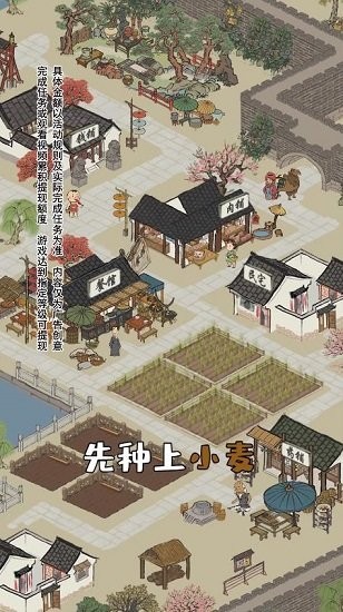 江南幸福生活完整版 v1.0.1 安卓版 2