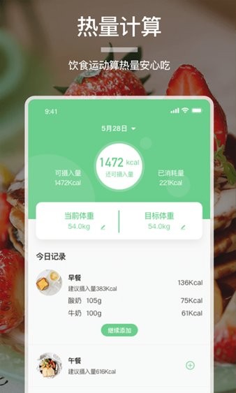 沒煩惱廚房app v1.1 安卓版 0