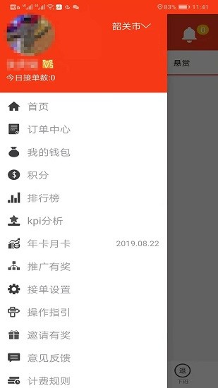 一步同城服務(wù)端最新版 v3.3.5 安卓版 2