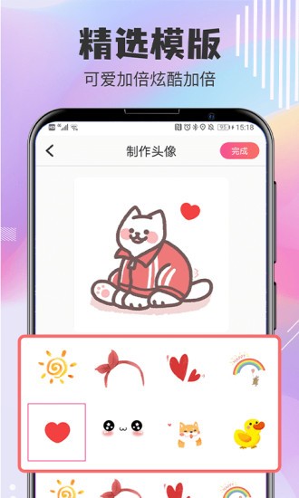 q版卡通頭像設(shè)計軟件 v5.3.28 最新版 1