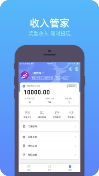 上鹿教練 上鹿教練app