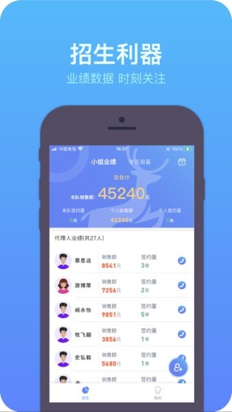 上鹿教練官方版 v1.0.0 安卓版 2