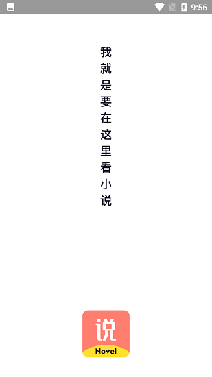 青瓜小说 小说app