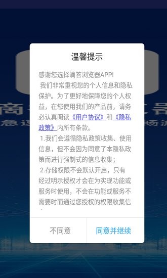 滴答瀏覽器app v1.1.0 安卓版 0