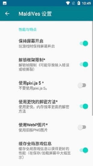 MaldiVes模擬器app