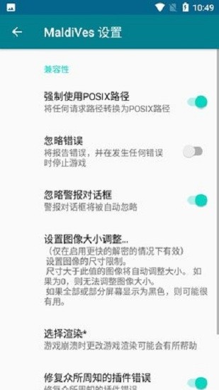 MaldiVes模擬器手機(jī)版 v1.8.2 安卓版 2