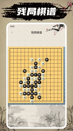 迎春五子棋最新版 v2.6 安卓版 2