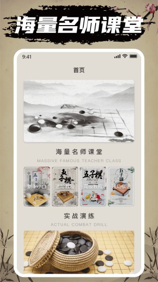 迎春五子棋最新版 迎春五子棋游戲
