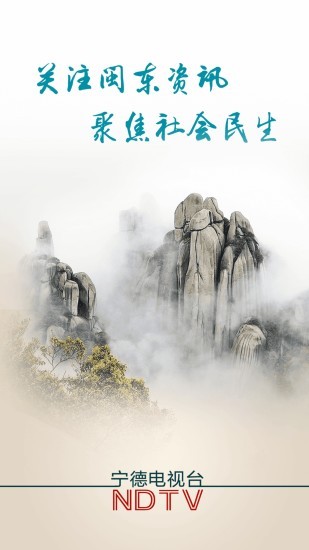 今日閩東新聞 v2.0.4 安卓版 0