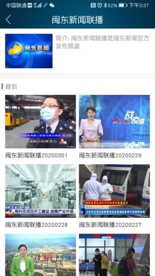 今日閩東新聞 v2.0.4 安卓版 1