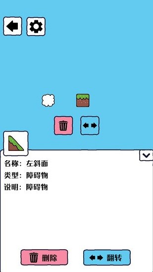 沙盒模擬器免費(fèi)版 v1.0.0 安卓版 1