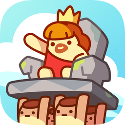 輕輕松松做黃帝最新版(Me is King)