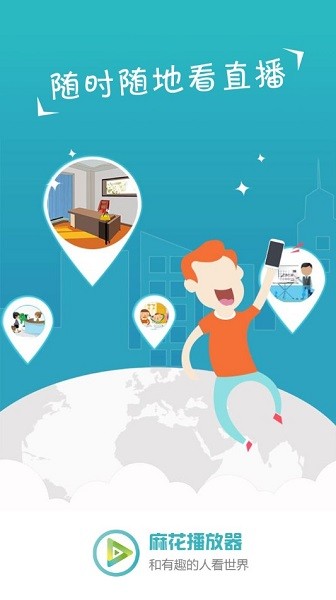 麻花播放器app v1.16 安卓官方版 0