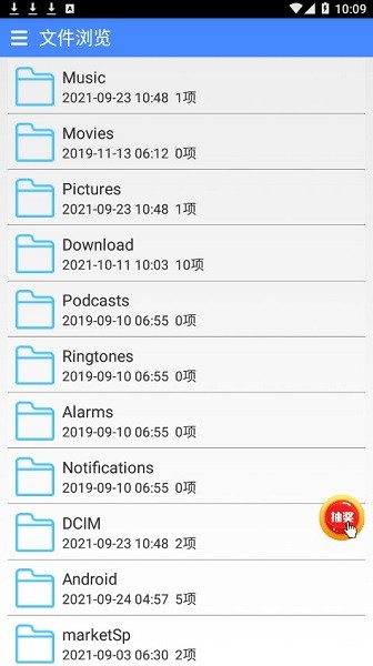 麻花影音播放器
