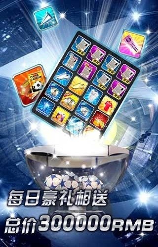 我是球王完整版 v1.6.0 安卓版 3