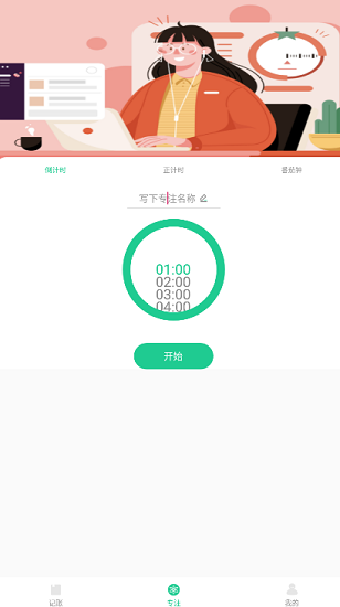 小狐貍記賬 小狐貍記賬下載