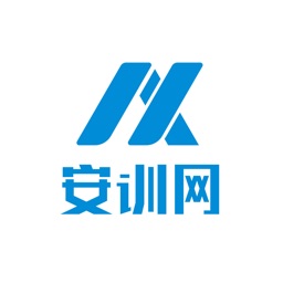 安訓(xùn)網(wǎng)培訓(xùn)平臺(tái)(安訓(xùn)科技app)