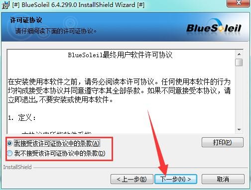 哈曼卡頓藍牙音響聲卡驅動 v6.4.2990 官方最新版 2