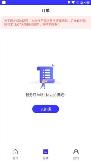 照片換底色大師軟件 v0.0.2 安卓版 2