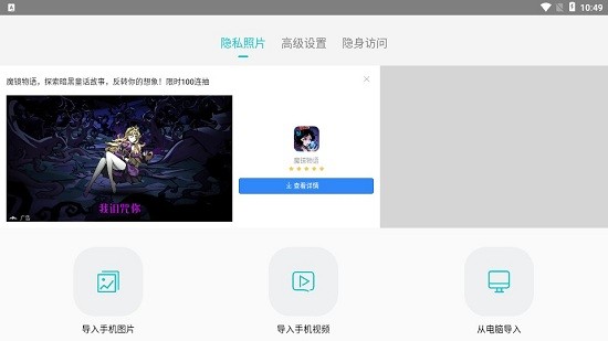 小雞相冊(cè)app v1.1 安卓版 0