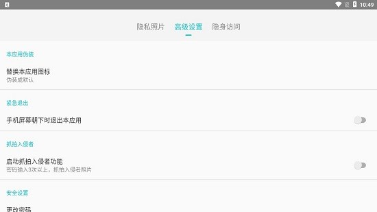 小雞相冊(cè)app v1.1 安卓版 1