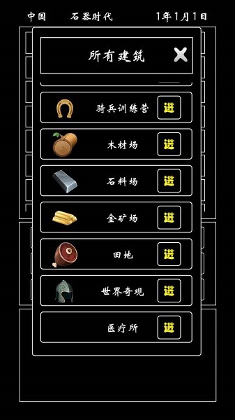 帝国模拟器游戏下载 帝国模拟器手游下载