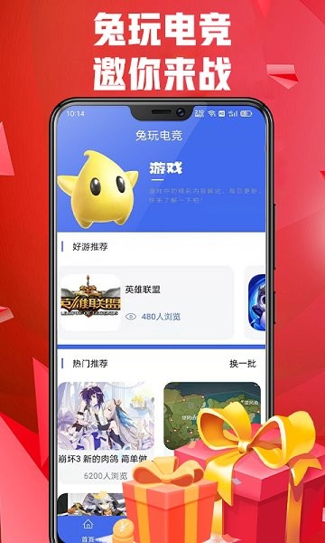 兔玩電競客戶端 v1.0.1 安卓版 0