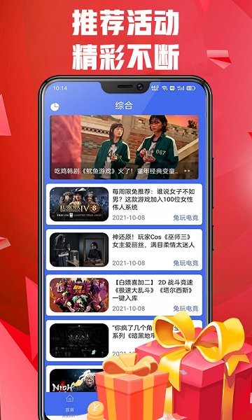兔玩電競客戶端 v1.0.1 安卓版 2