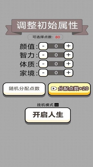 人生幸运岛重开模拟器ios下载 人生幸运岛苹果版下载